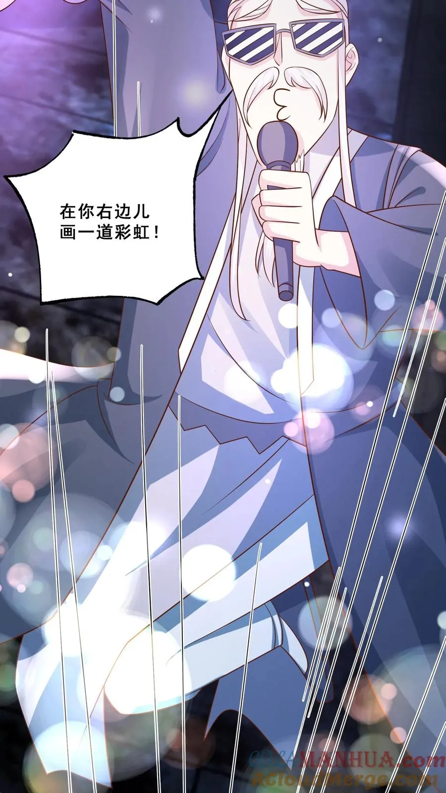第115话 魔道门卧底22