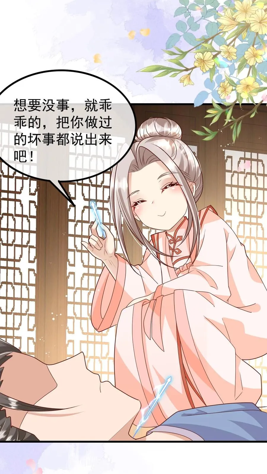 第199话 罪恶克星1