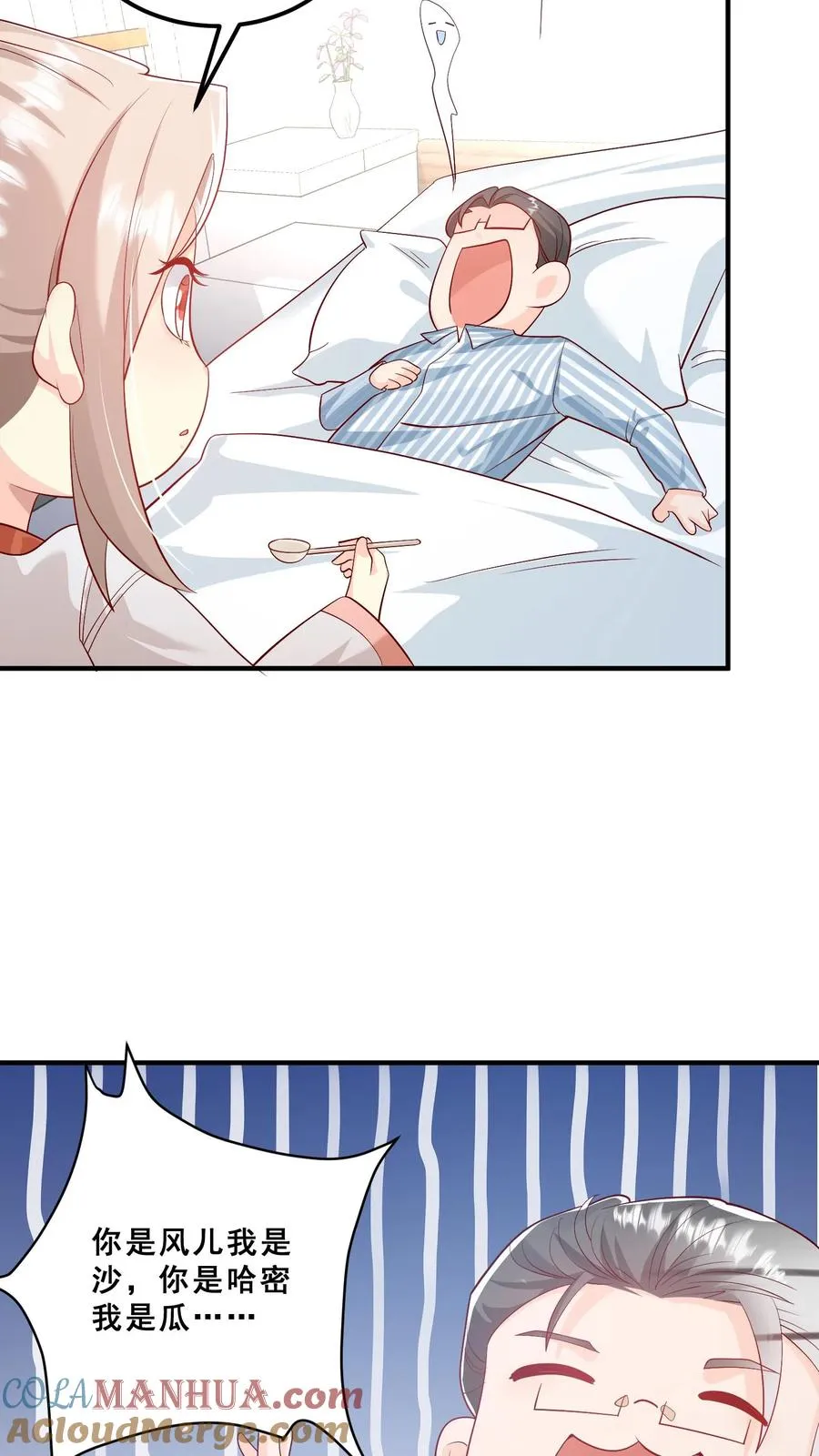 第76话 你是风儿我是沙22