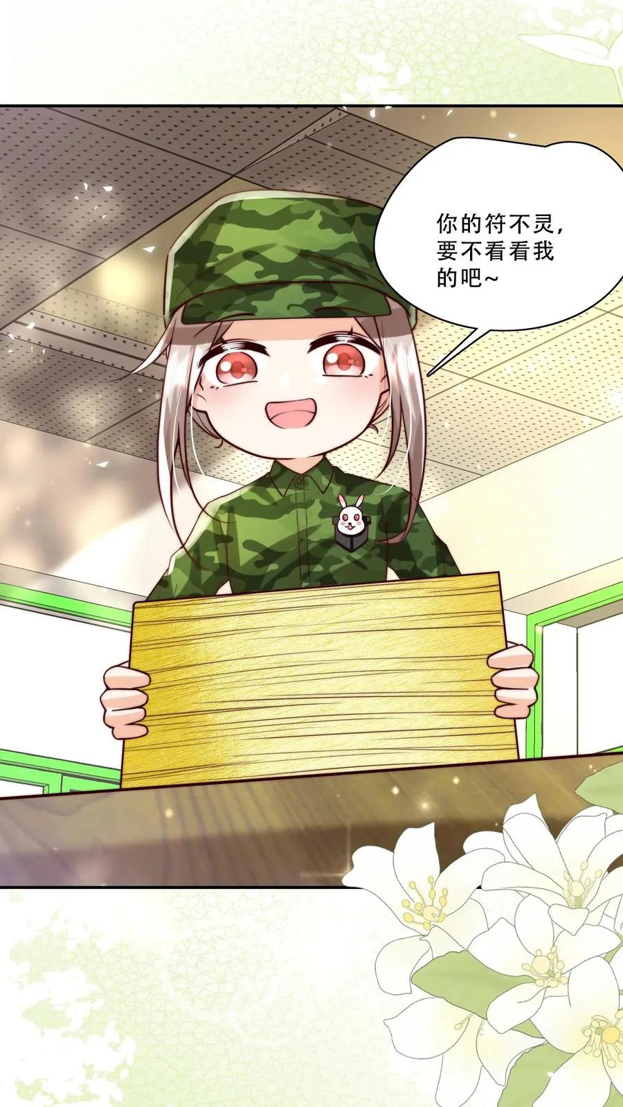 第250话 天雷符，响不响1