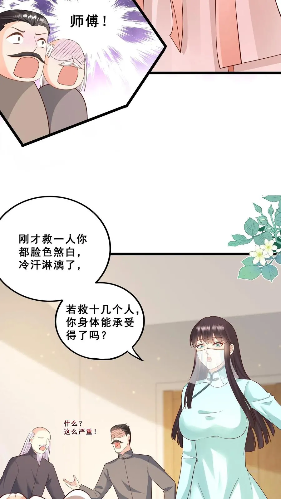 第127话 舍我其谁21