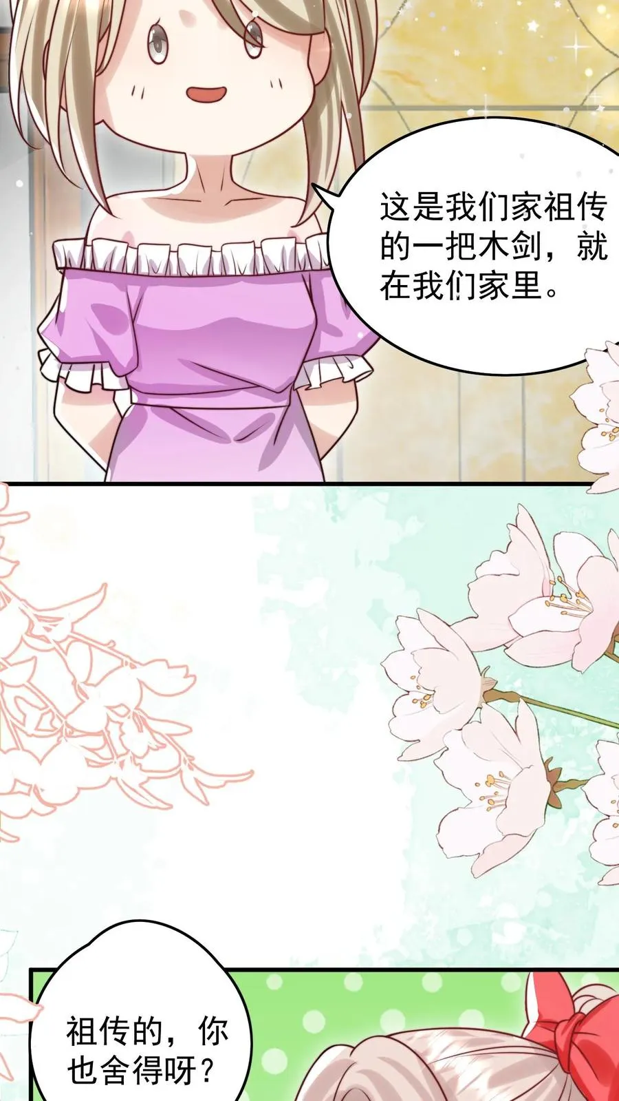 第269话 相爱相杀5