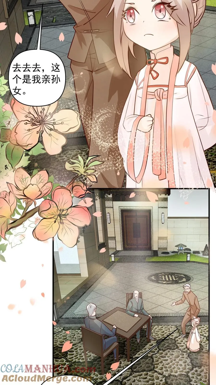 第14话 谁是谁的爷？6