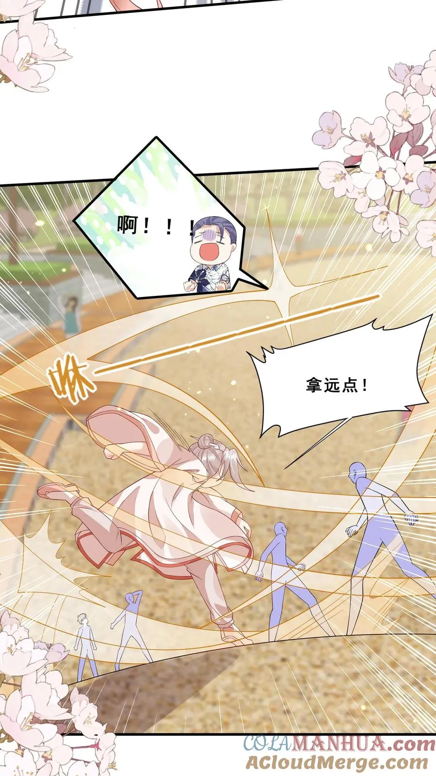 第41话 跟大哥哥混18