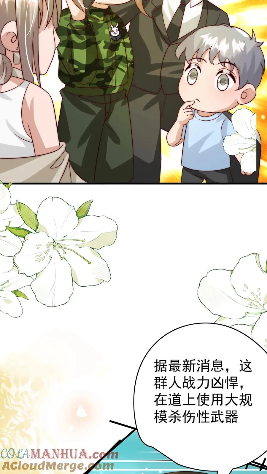 第261话 不死军团18