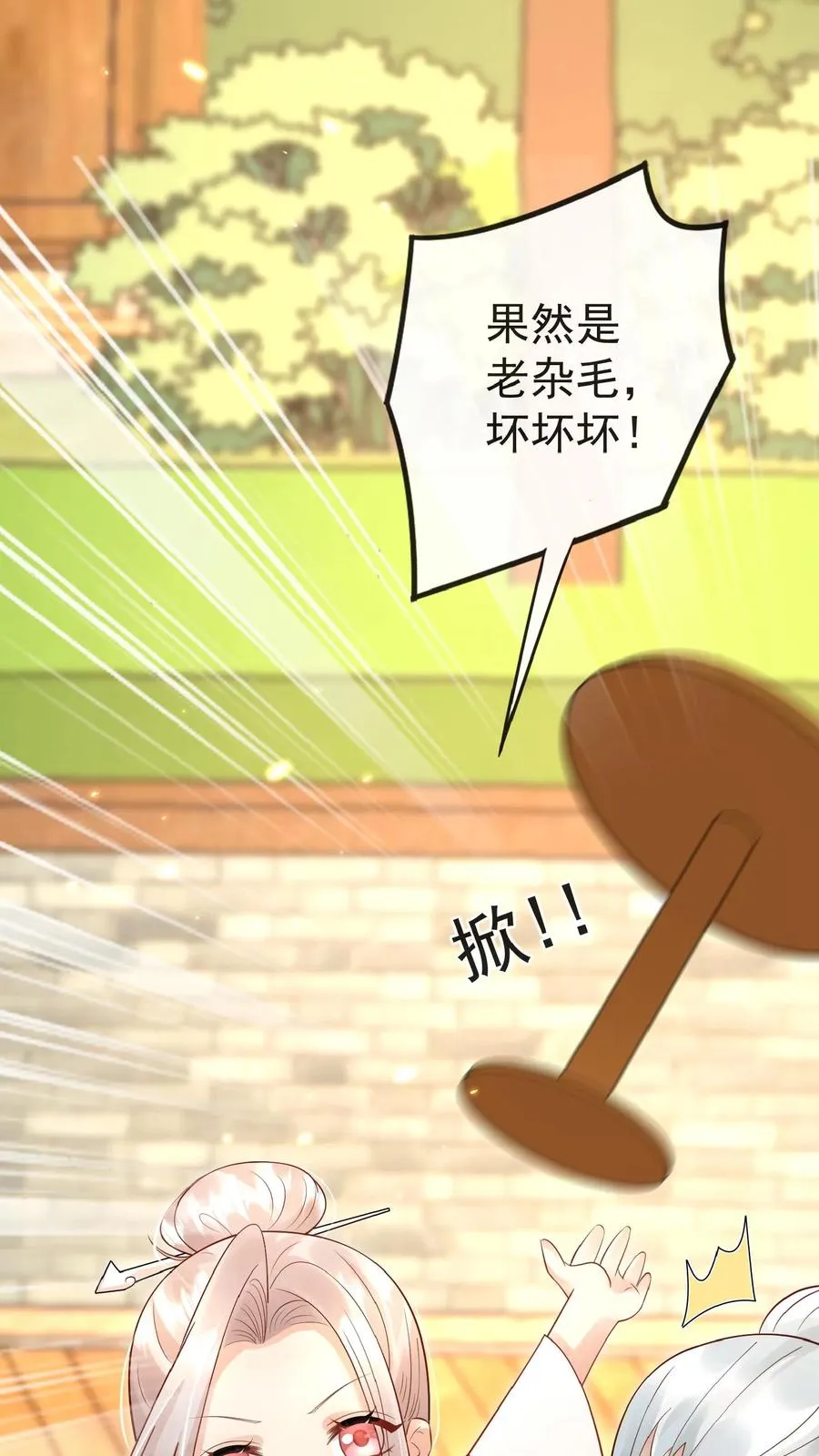 第99话 滨海路车神23