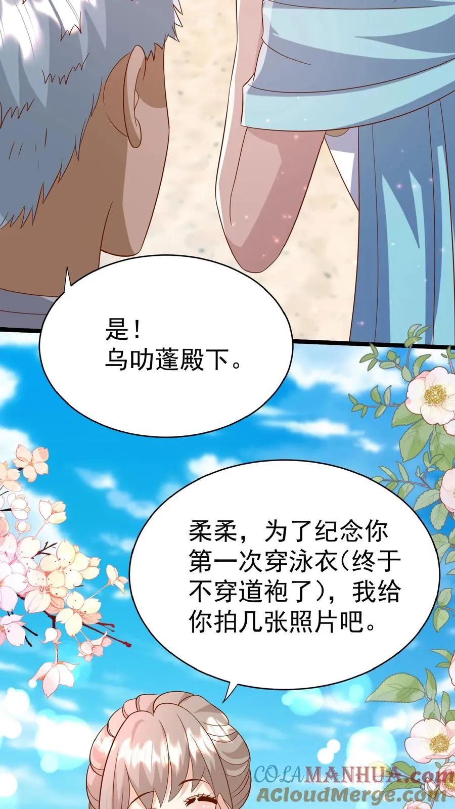 第162话 超级改造人8