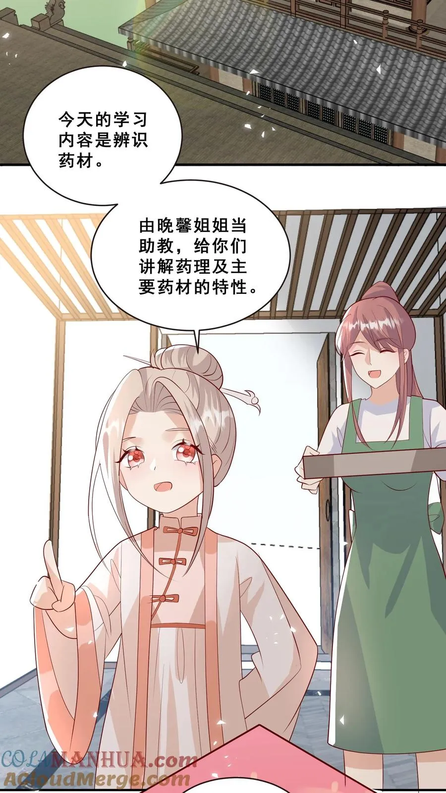 第75话 内伊组特2