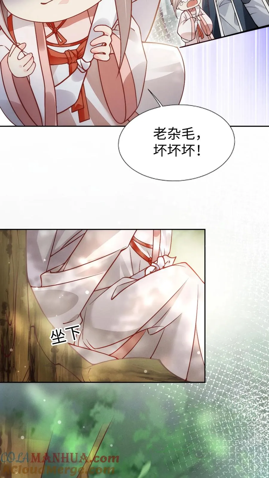 第2话 你先叫出我的名字16