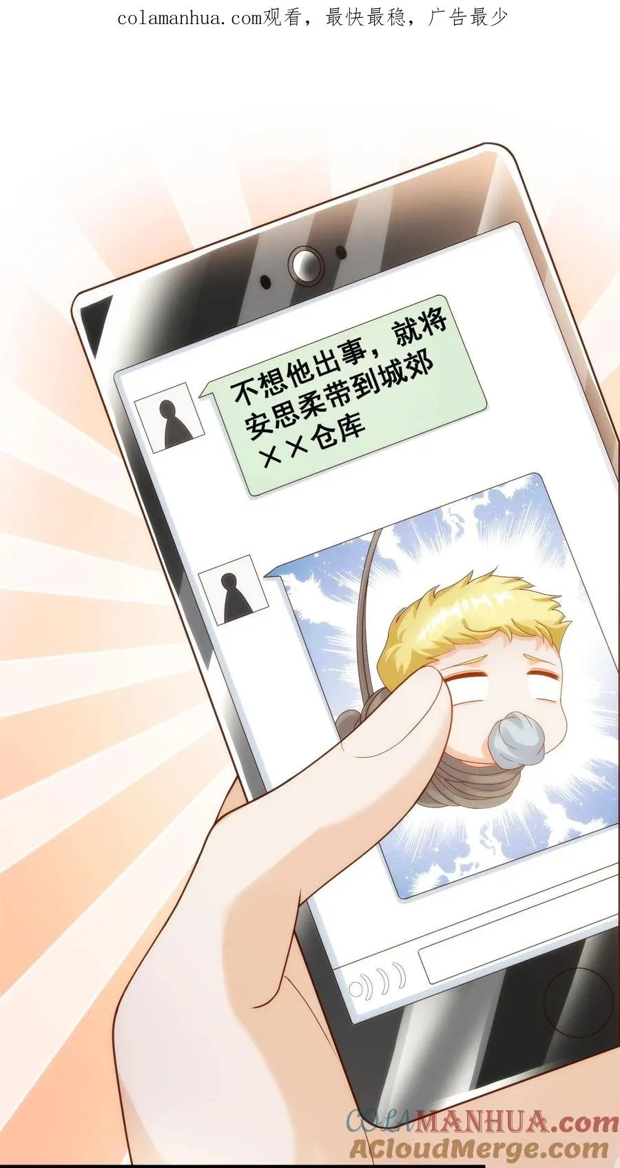 第70话 唐笑被绑架0