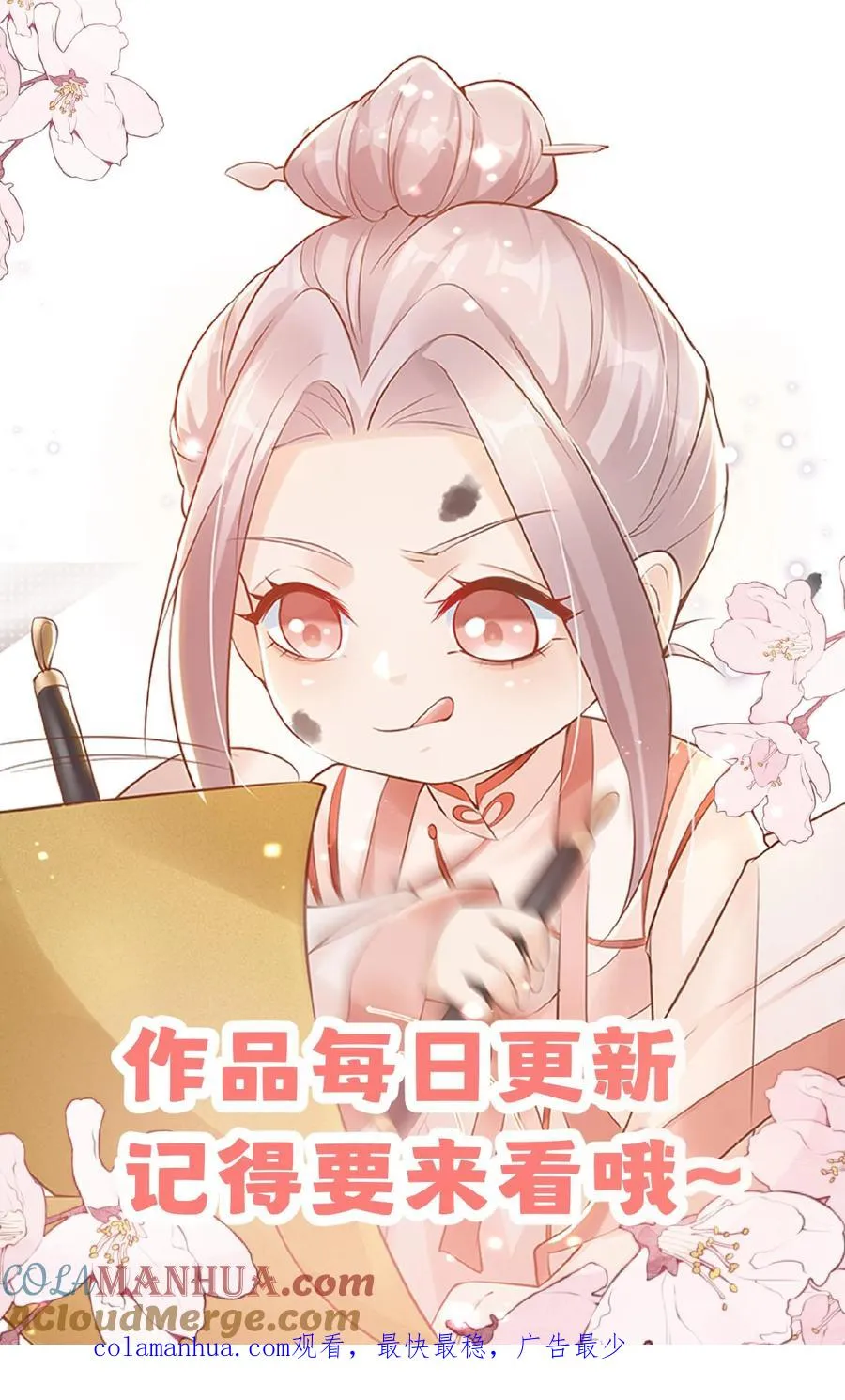 第143话 让你们笑个够！26