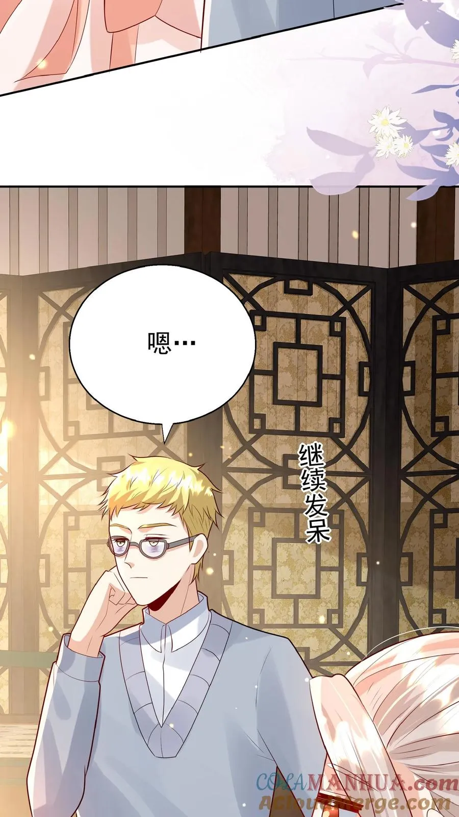 第155话 甜味石4