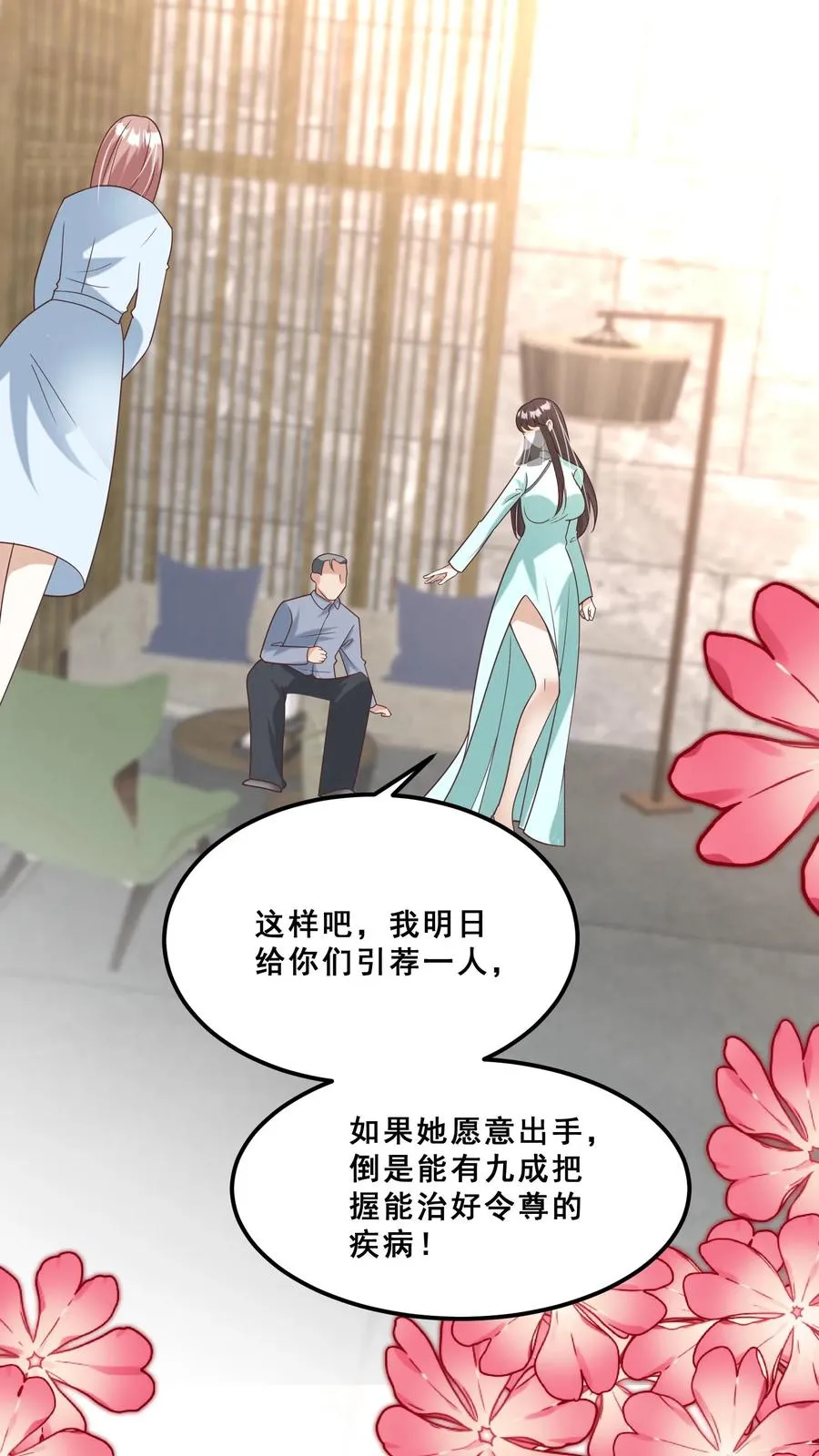 第116话 小兔子乖乖29