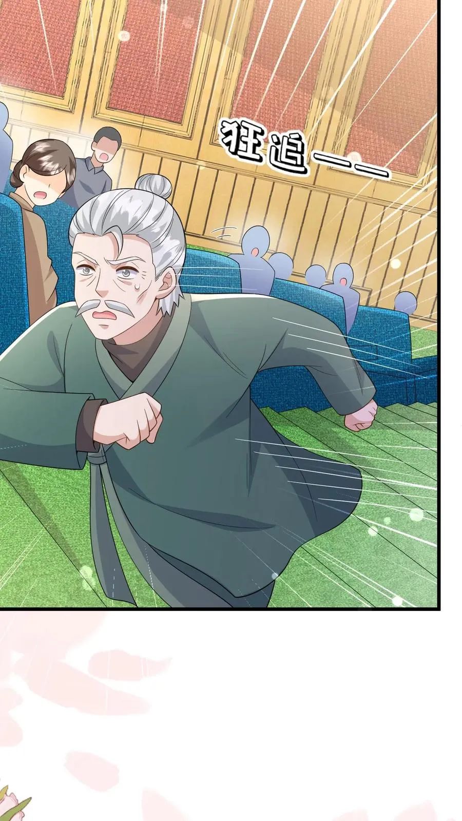第295话 跟屁虫翁老25
