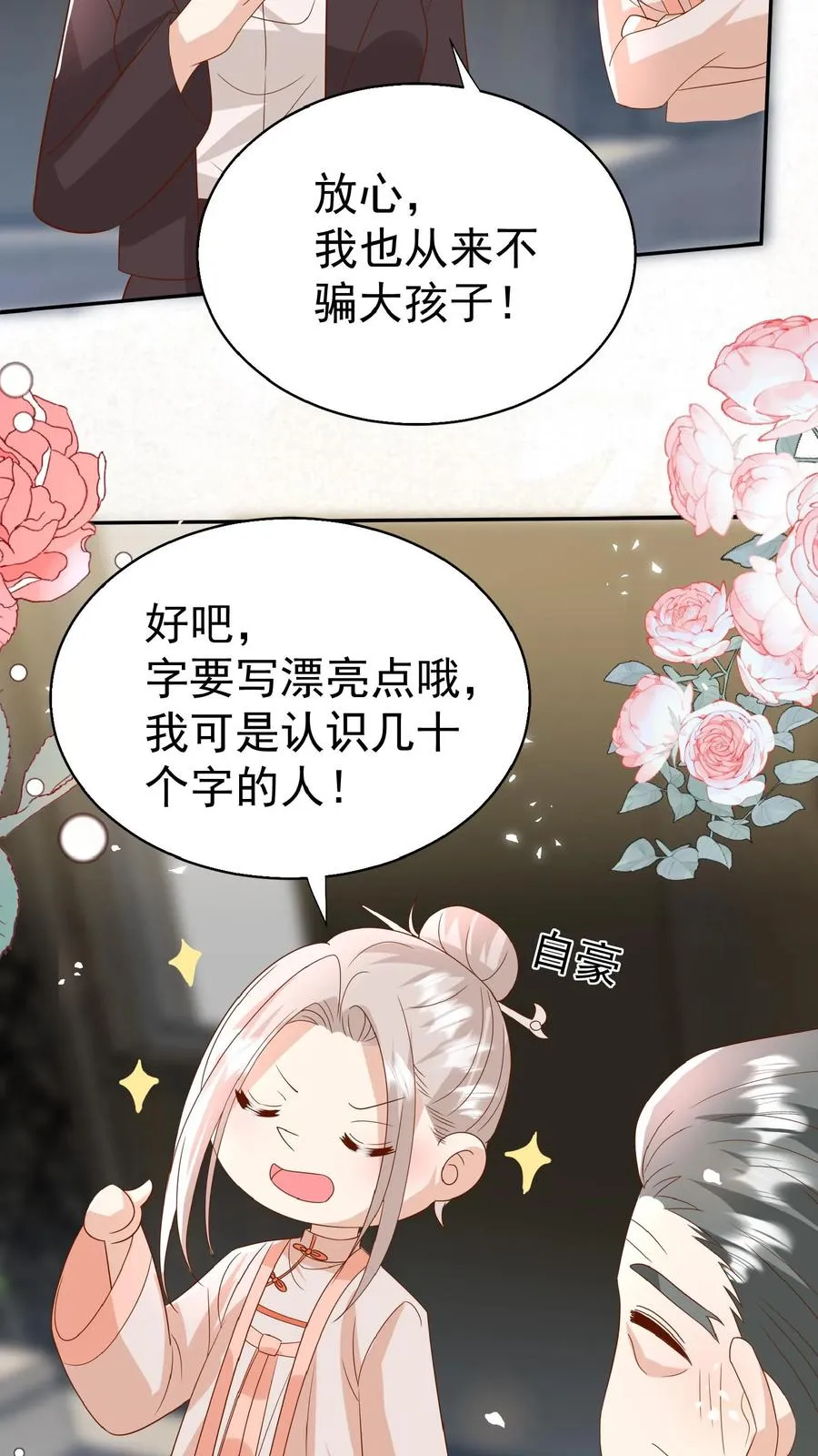 第171话 讨价还价15