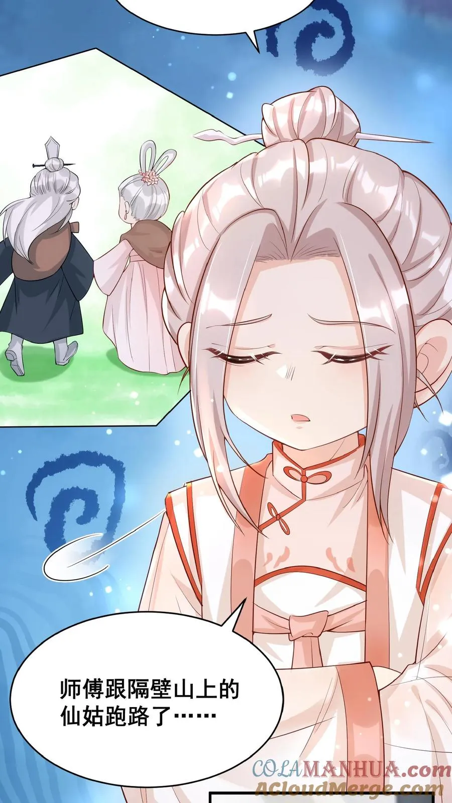 第3话 奶奶，你有血光之灾12