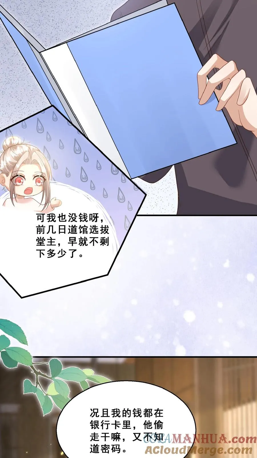 第154话 快来吖！抓小偷18