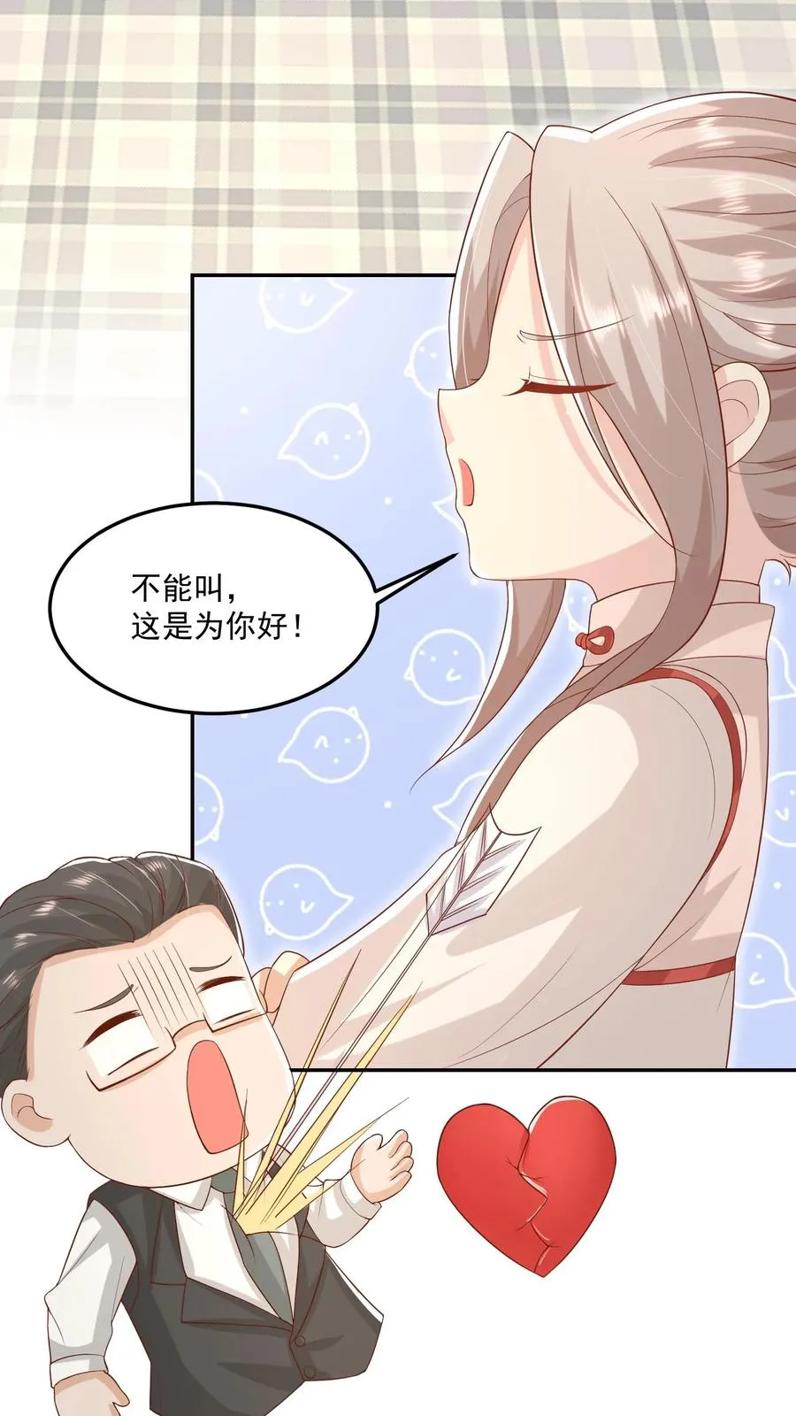 第17话 这是为你好3
