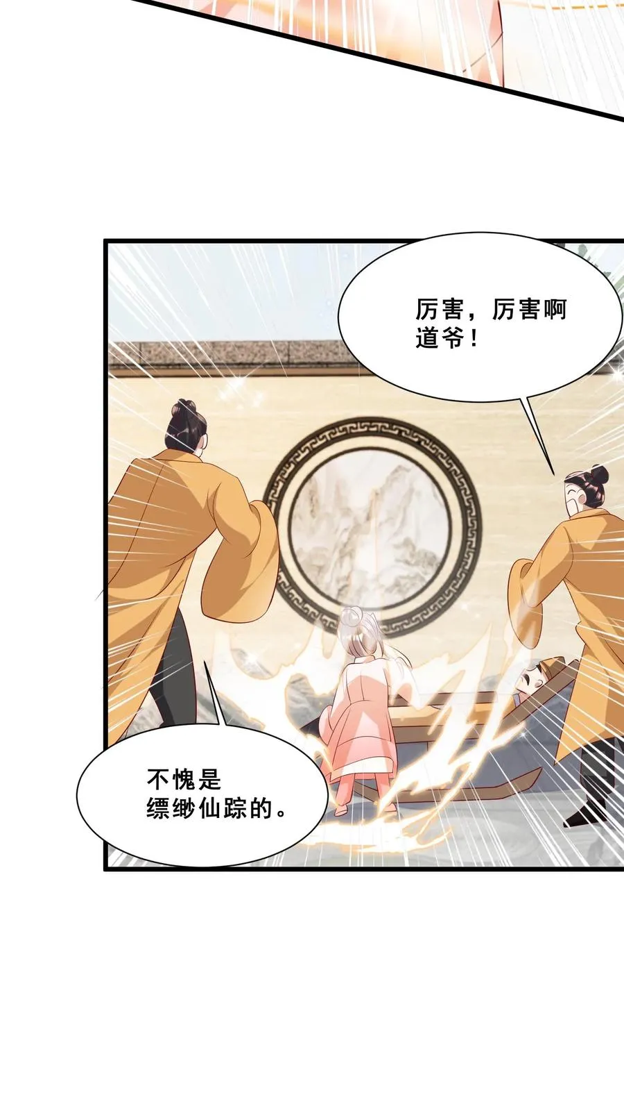 第46话 请来一名小可爱23
