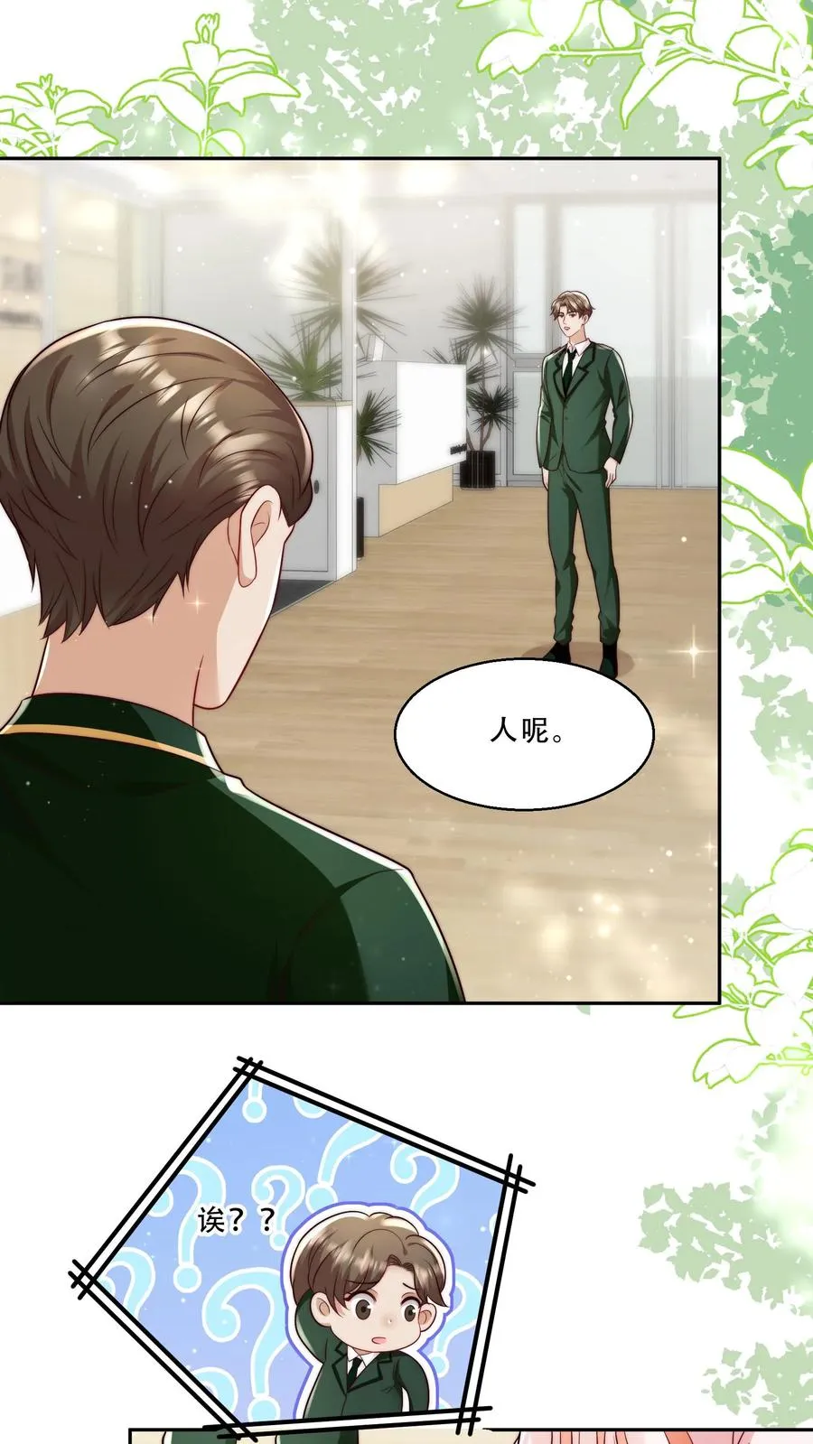 第238话 原来是穷部队3