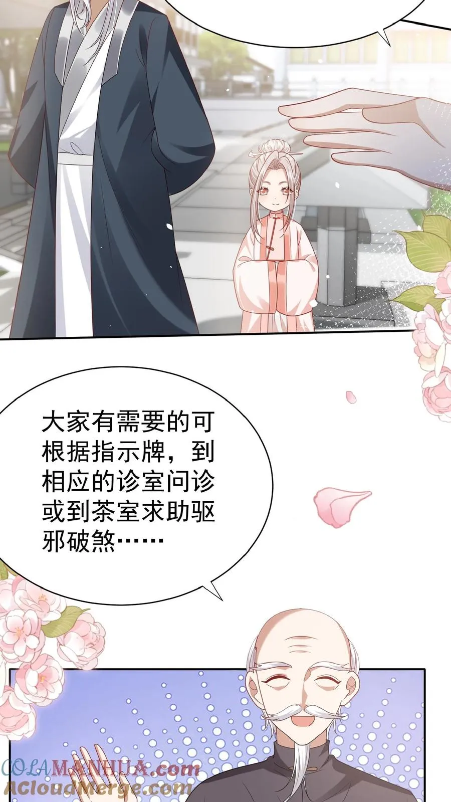 第125话 儿童中毒事件2