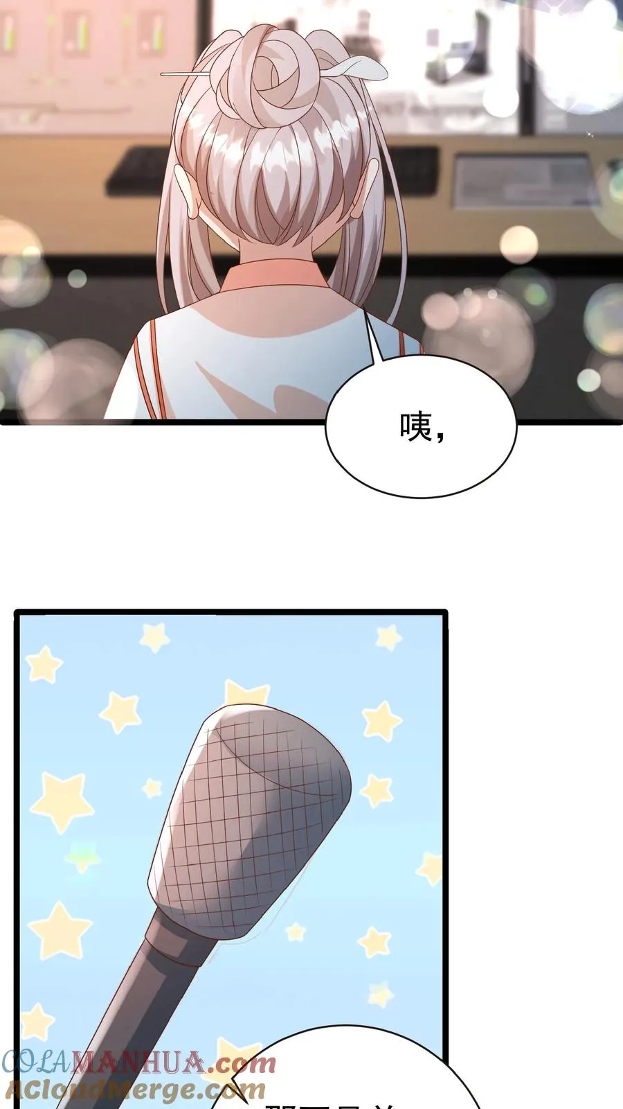 第123话 歌不惊人死不休8