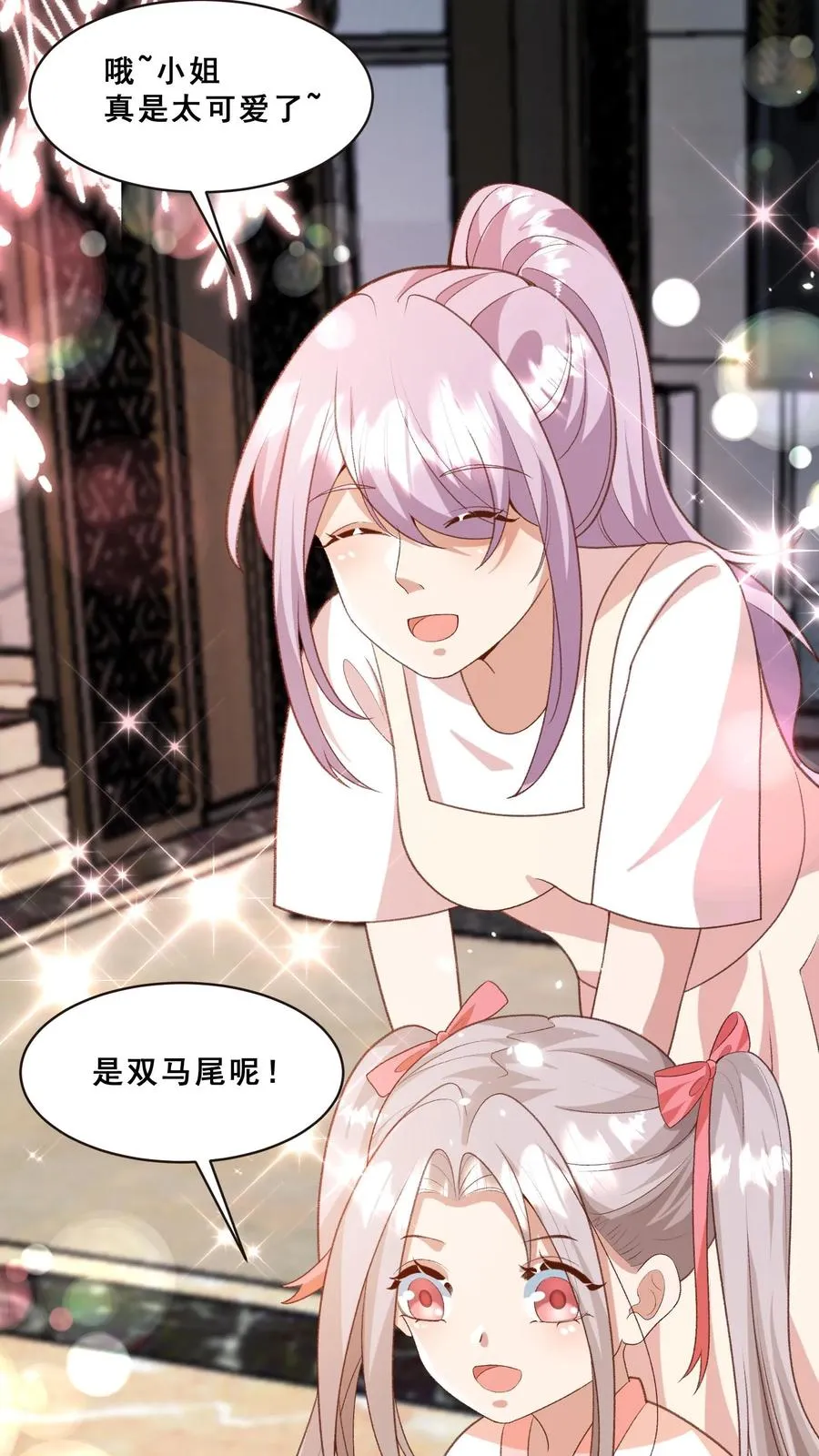 第88话 同学聚会7