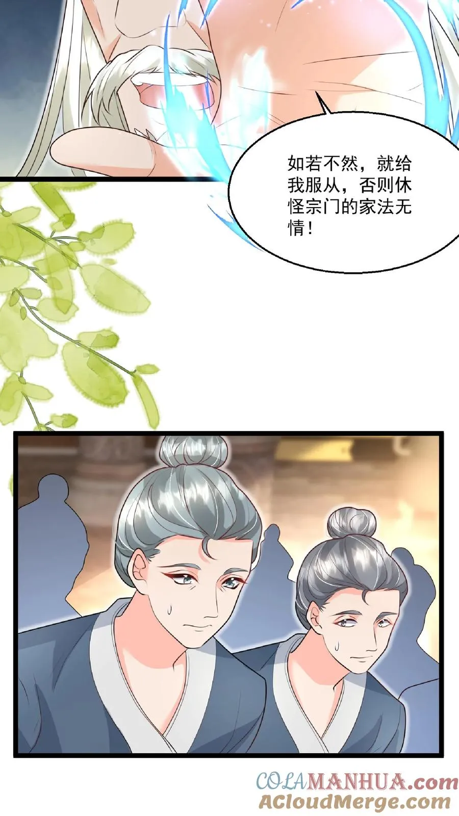 第147话 新掌门16