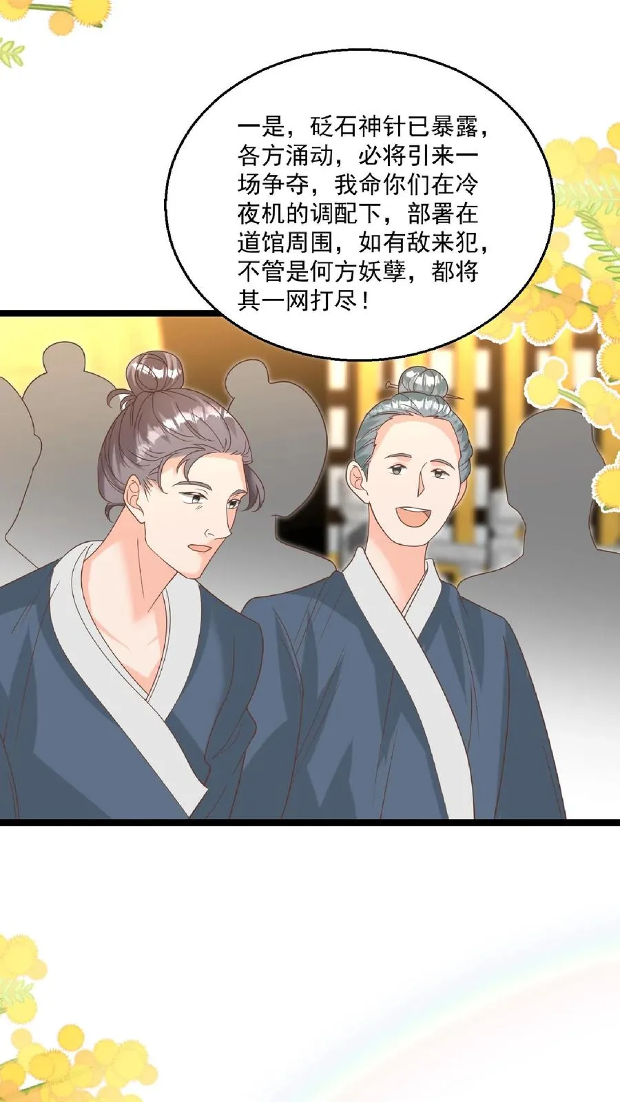 第147话 新掌门5