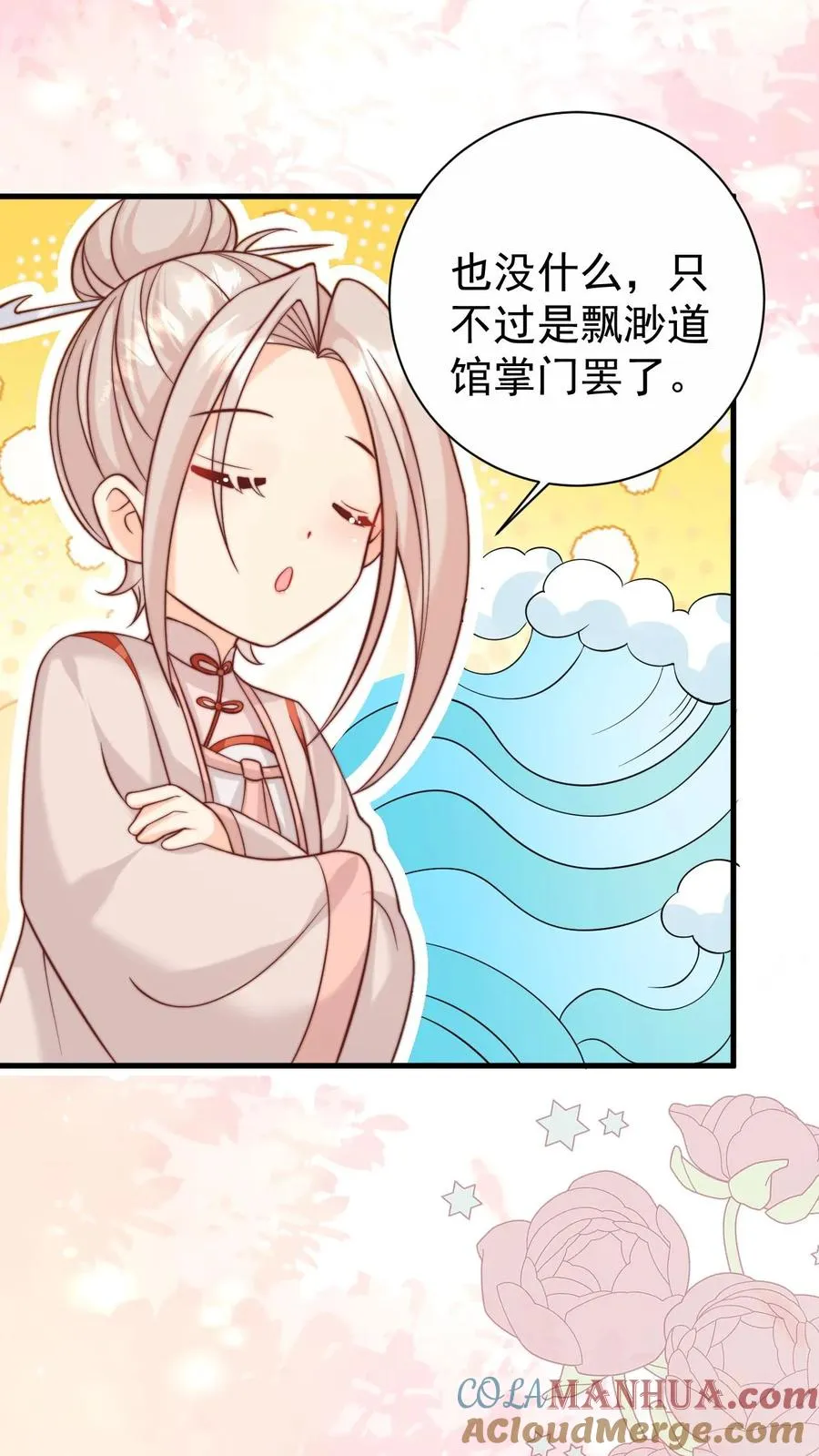 第301话 区区掌门而已12