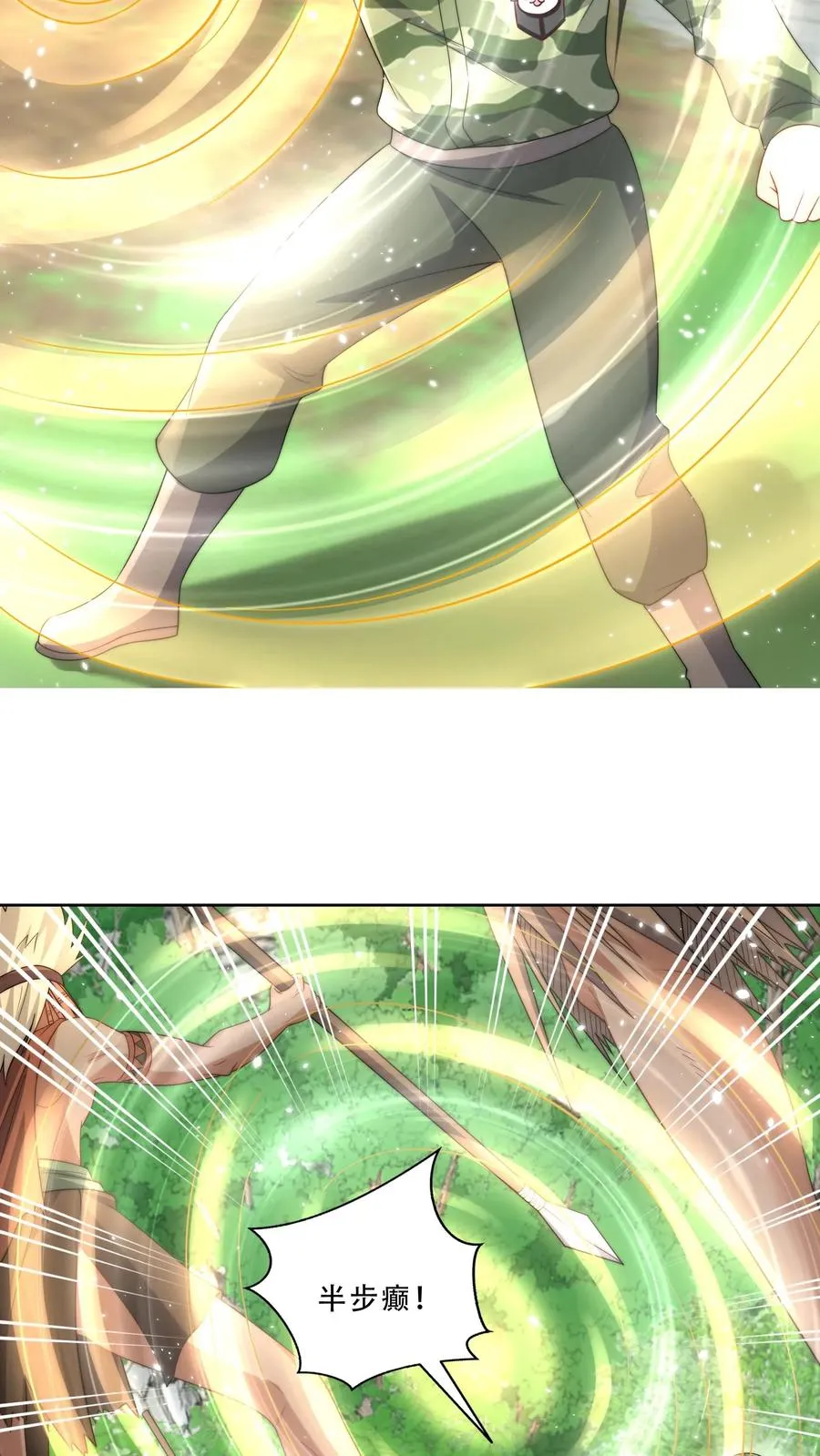 第284话 一不小心，脑补成神7