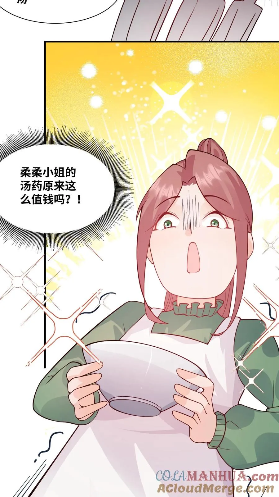 第23话 这是……道茶！20