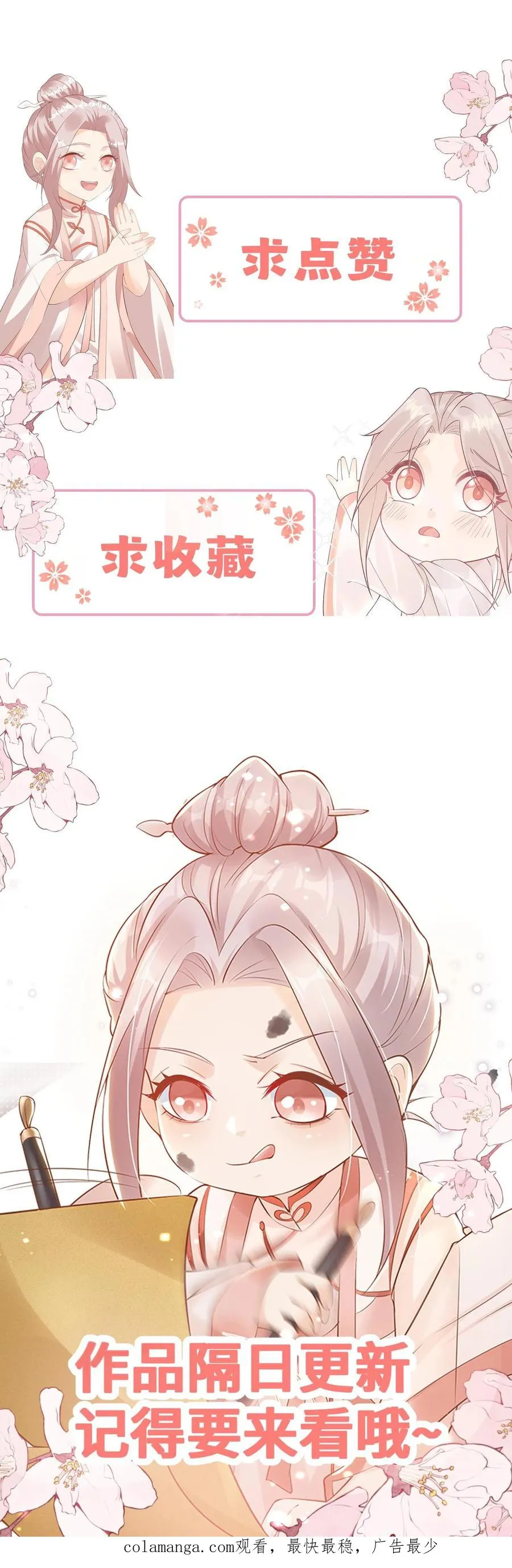 第341话 严谨的柔柔35