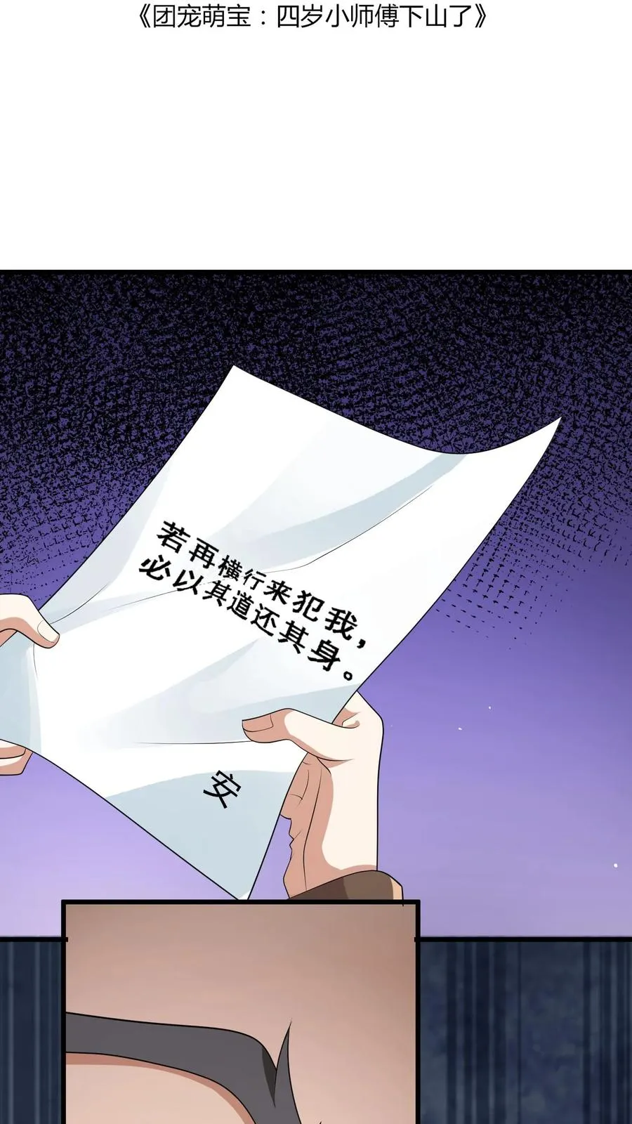第59话 天书第一页1