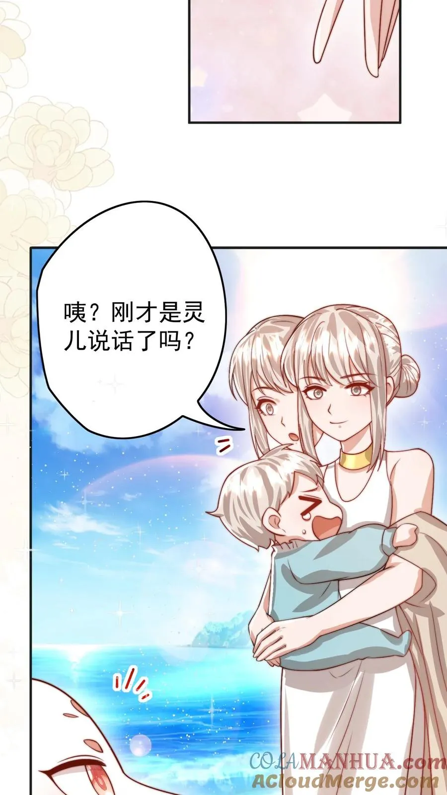 第287话 老师傅背黑锅24