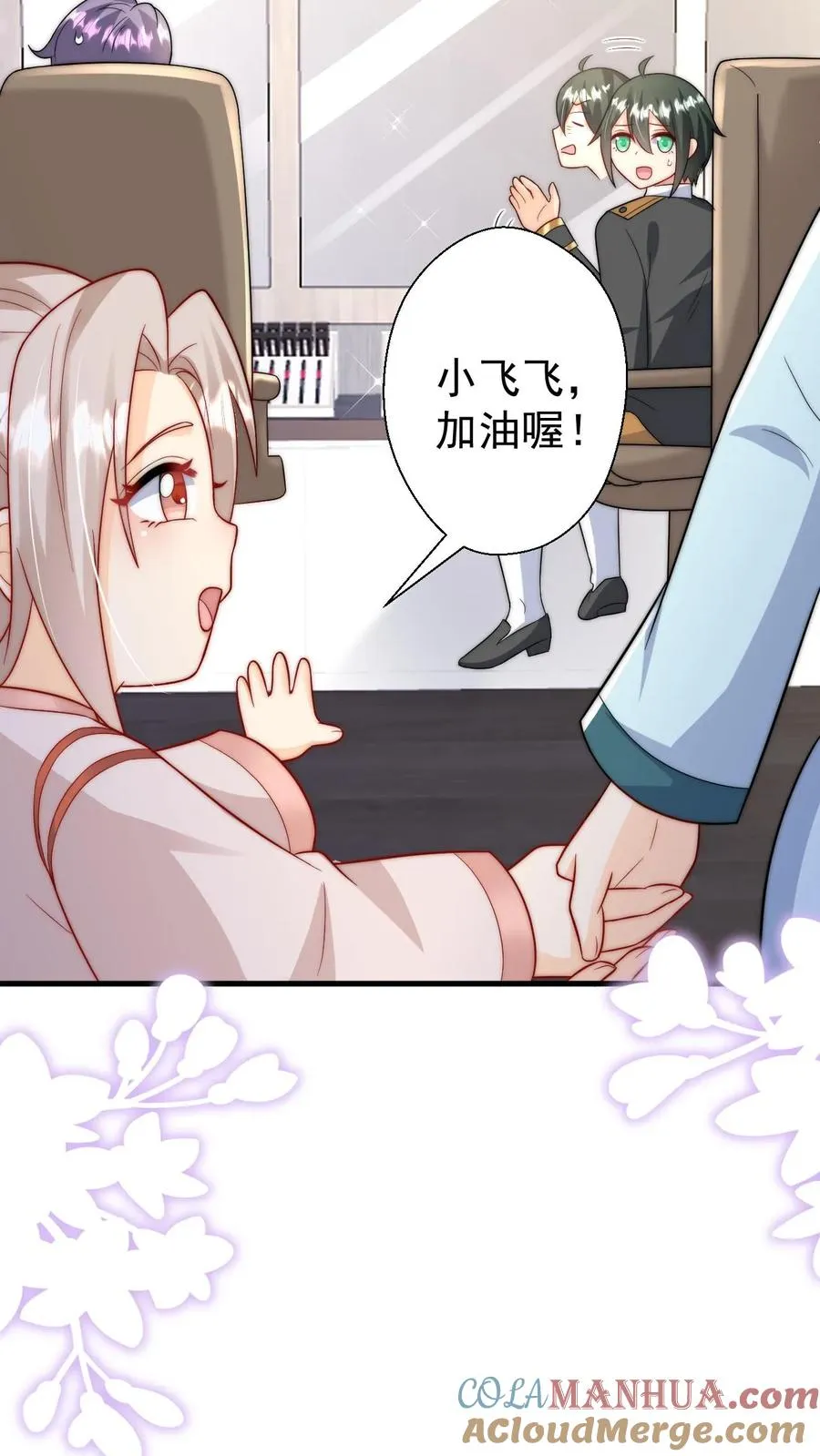 第271话 柔柔是土鳖26