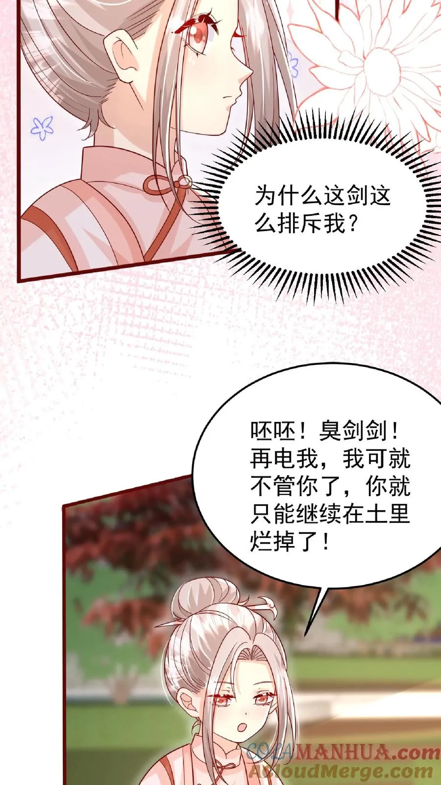 第166话 镇魂剑12