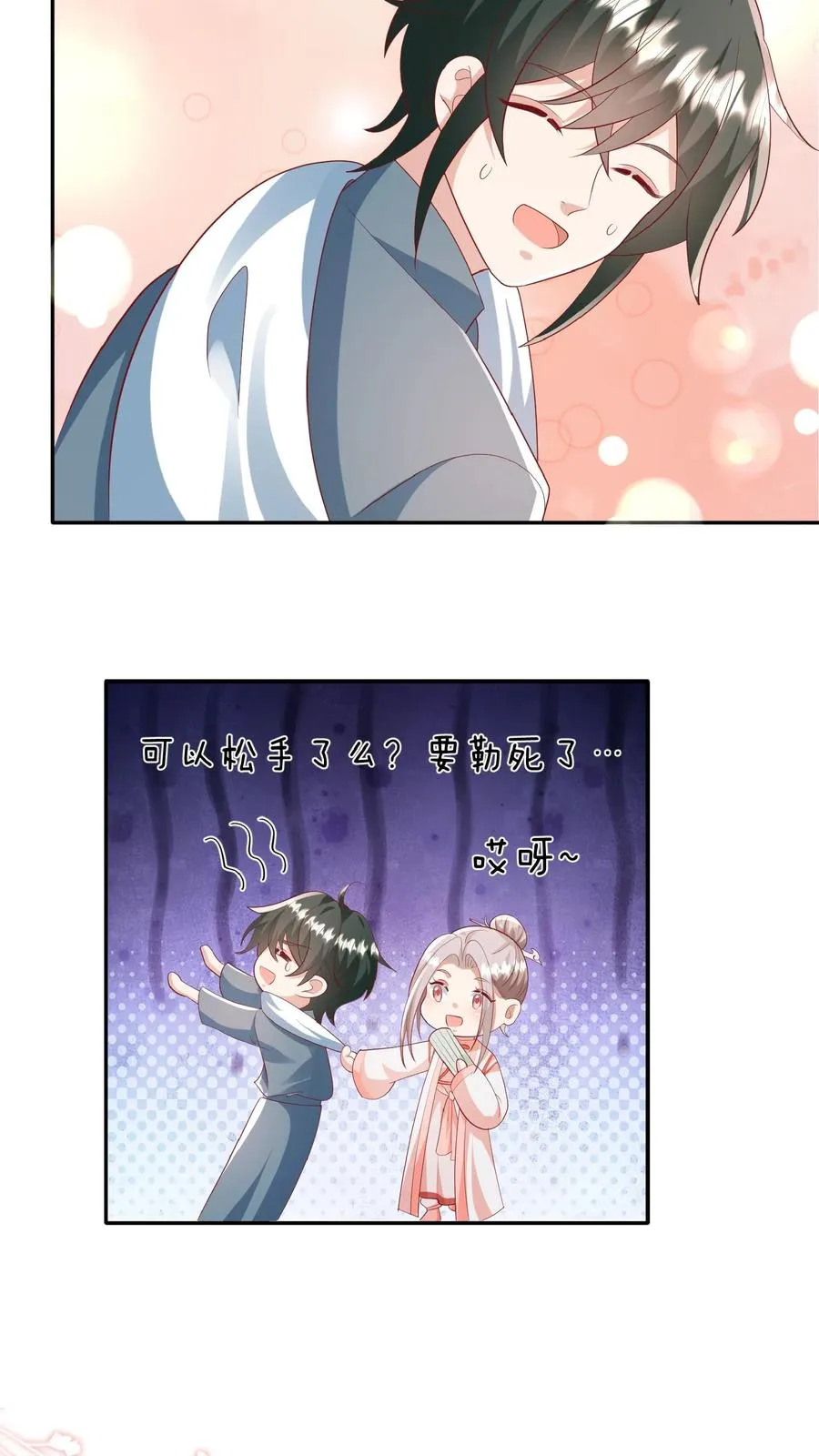 第83话 多喝热水7