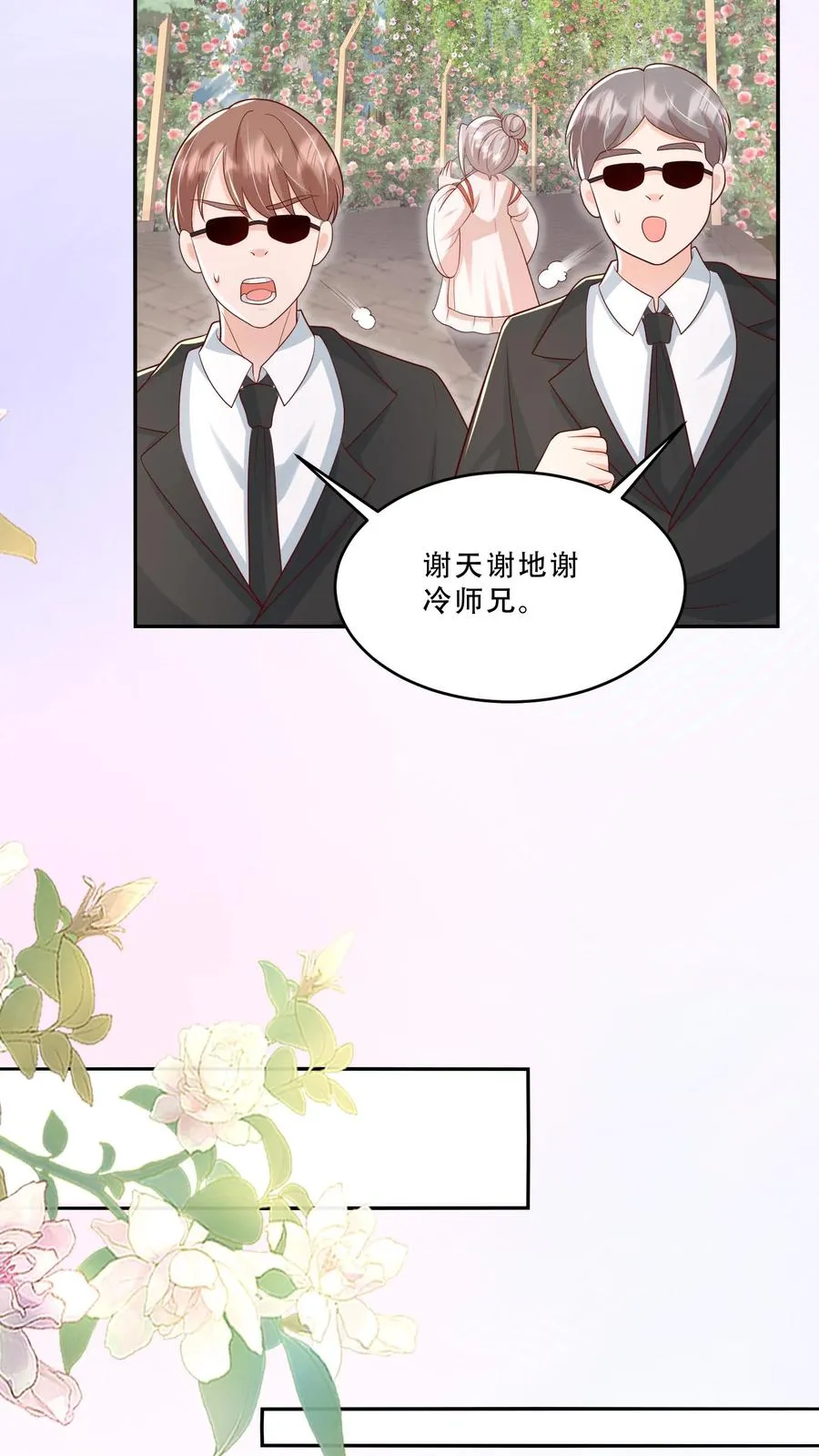 第205话 柔柔vs冷夜机5
