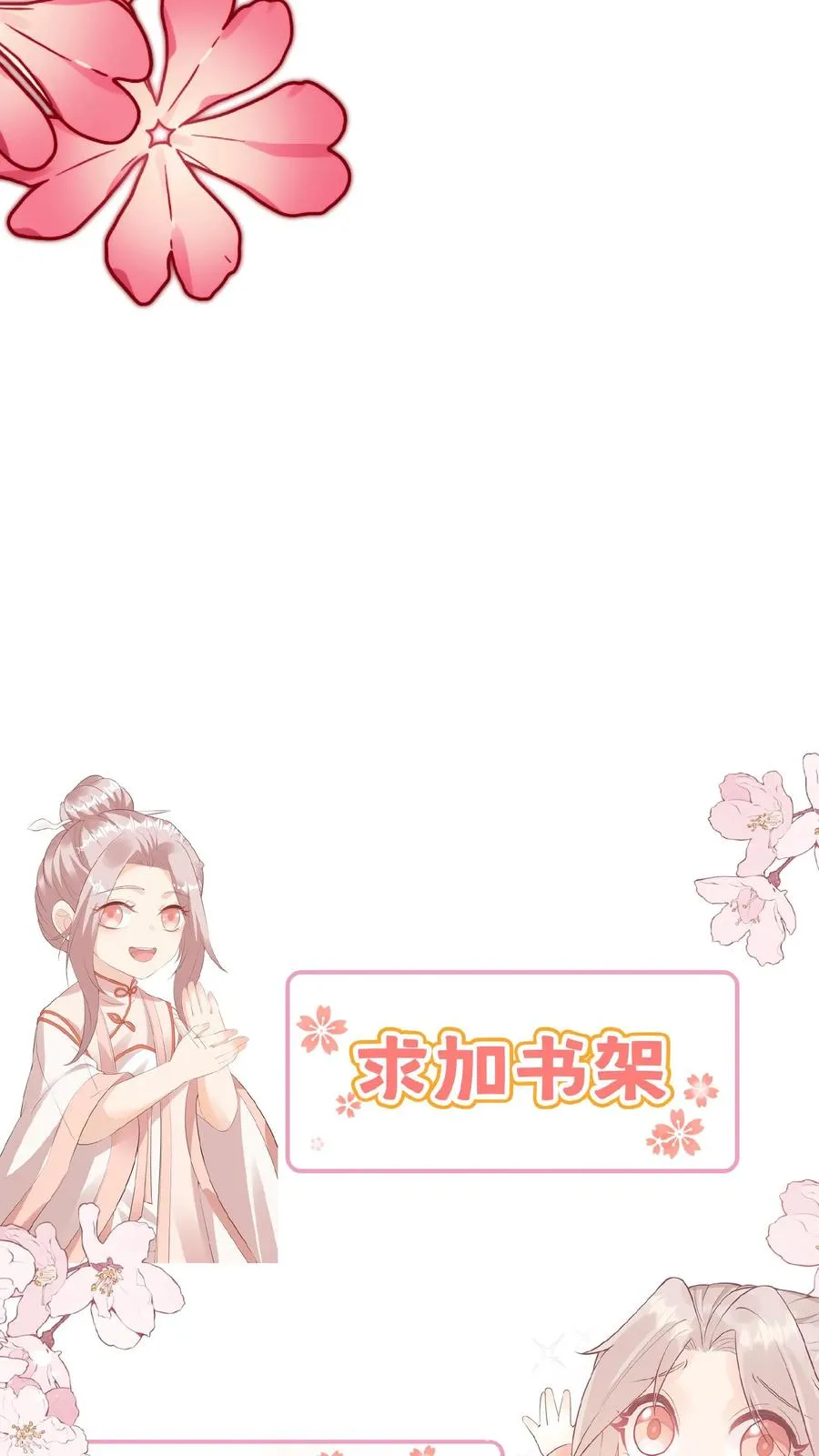 第116话 小兔子乖乖31