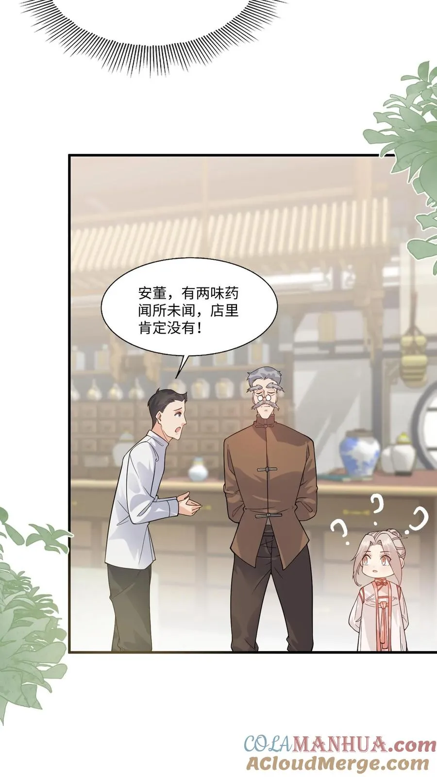 第13话 这就是神童嘛6