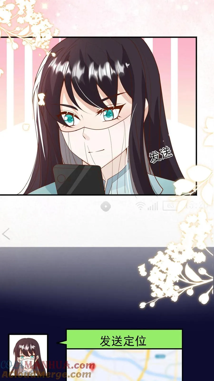 第117话 转来转去还是你12