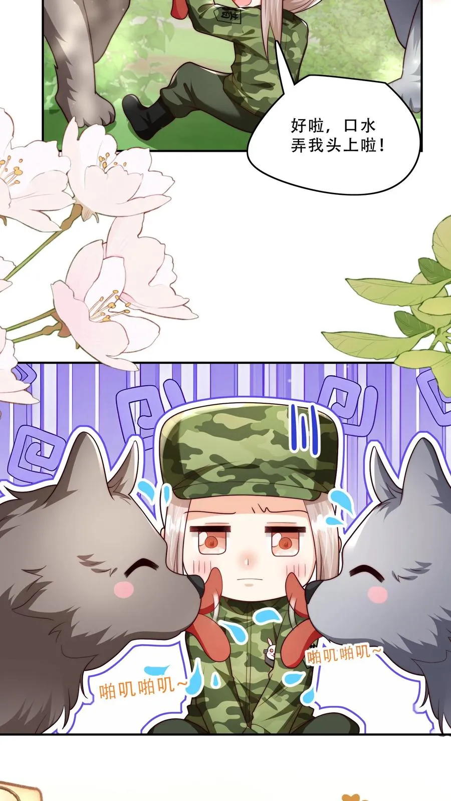 第246话 一个跪滑抱住她9