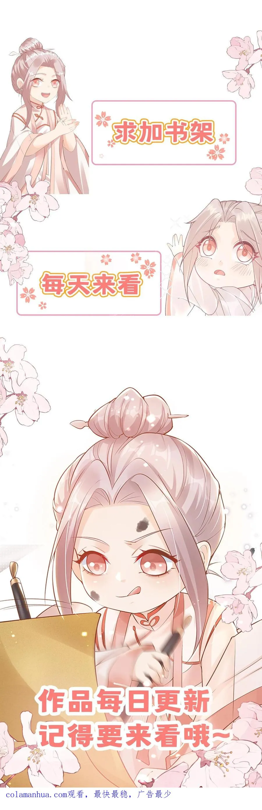 第197话 倾城等你~21