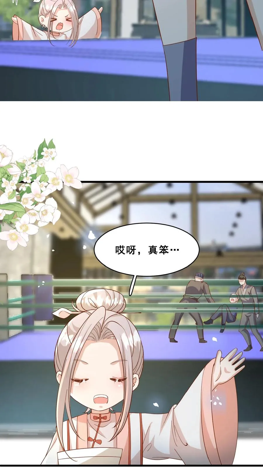 第153话 又没钱了9