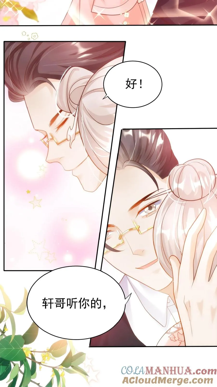 第53话 抱到啦22