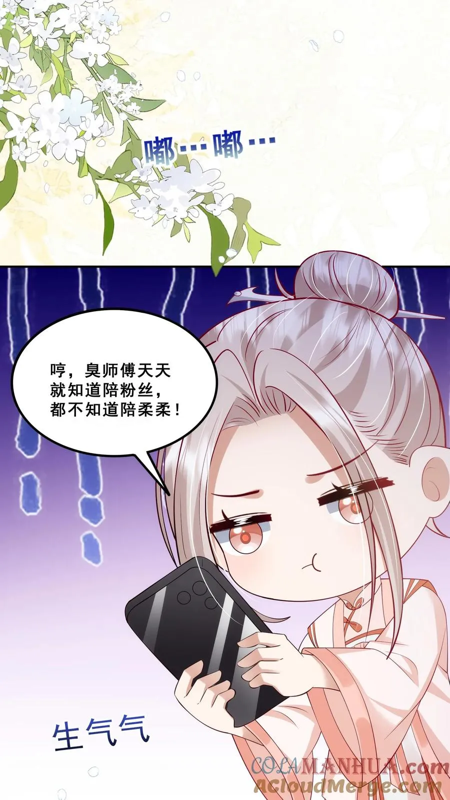 第190话 知恩图报4