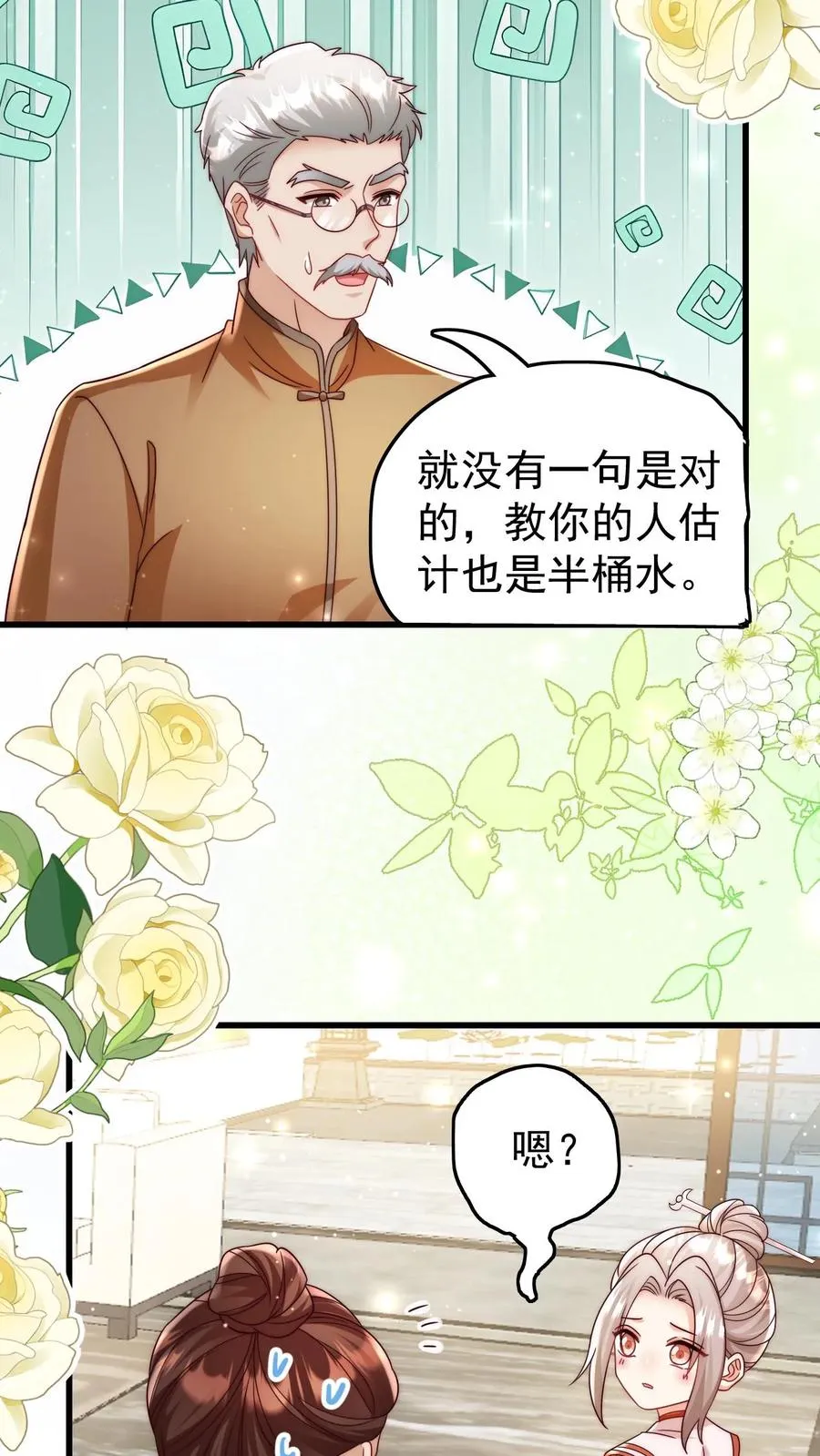 第305话 谁教你念的诗9