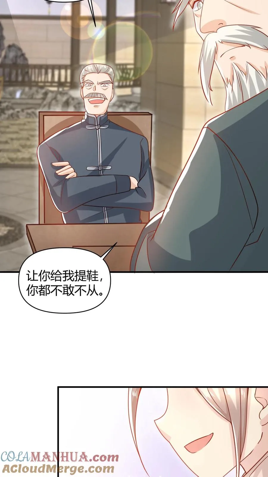 第14话 谁是谁的爷？10