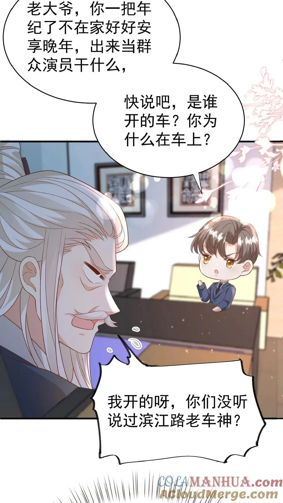 第103话 滨江路老车神20